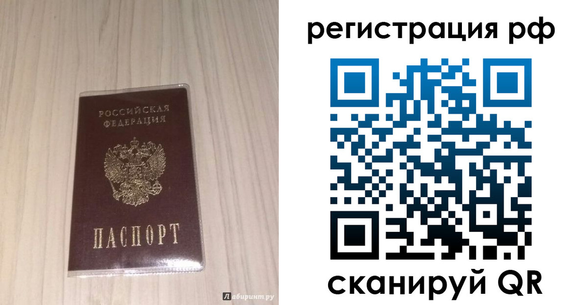 прописка 2025 в Карелии