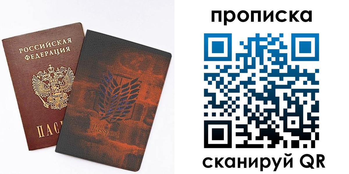 прописка регистрация в Карелии