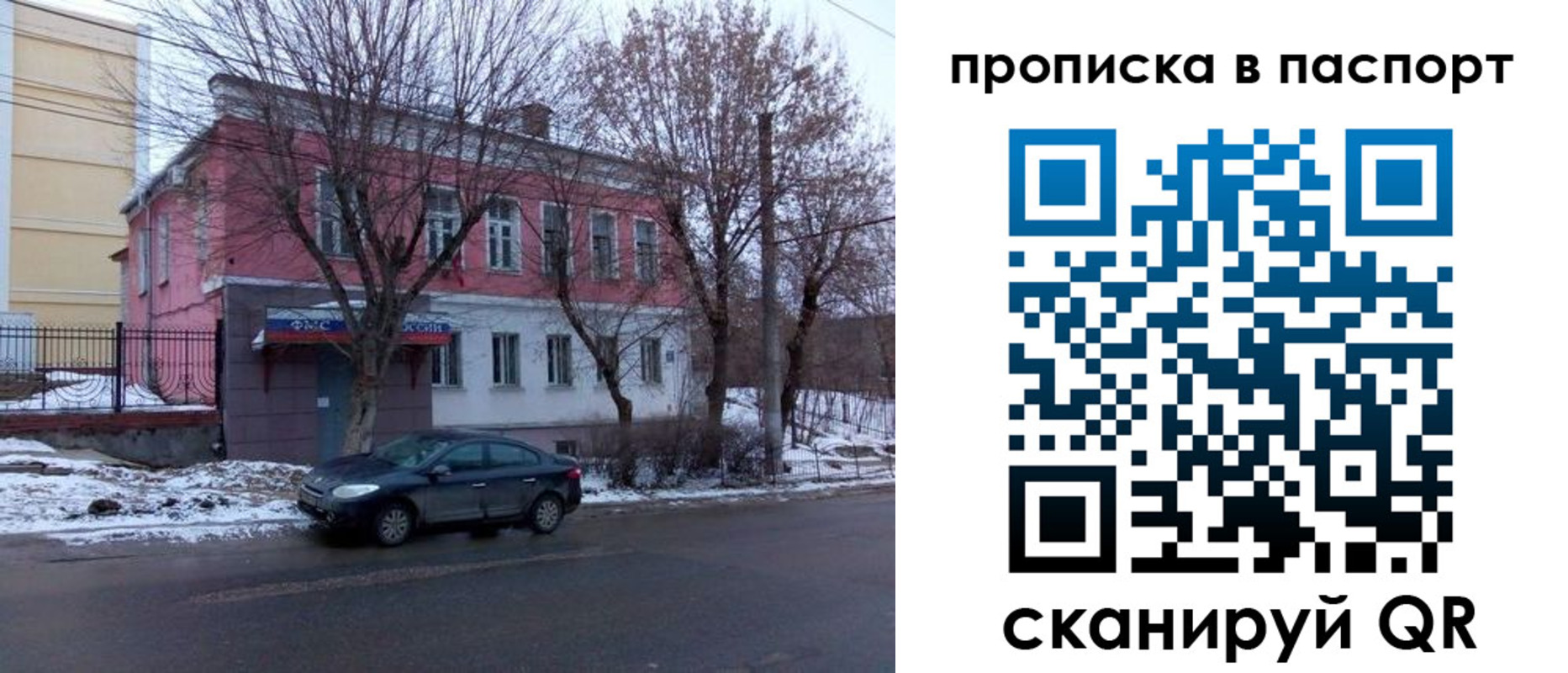 временная регистрация в Карелии